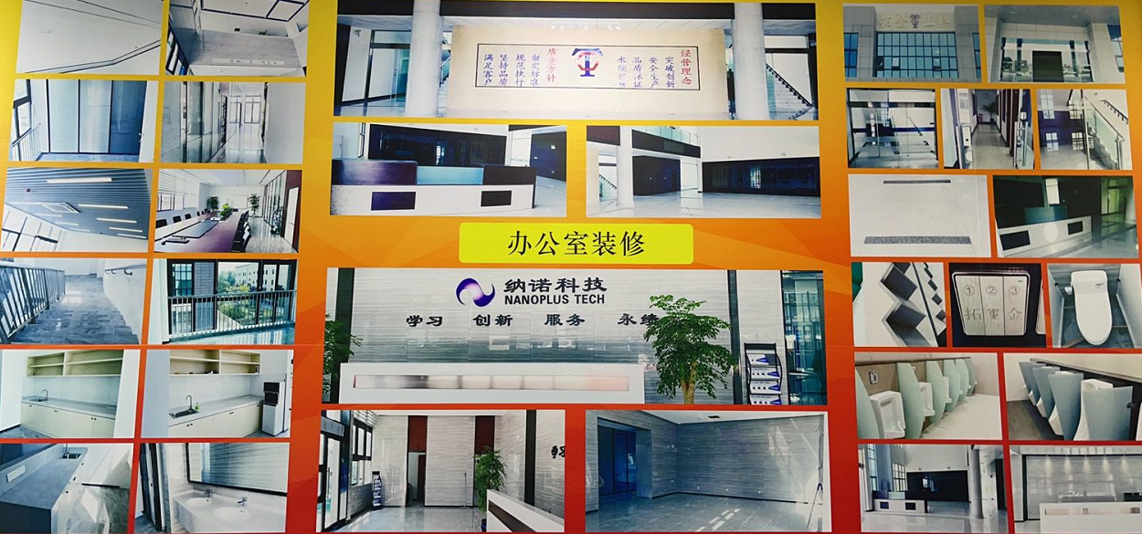 办公楼装修.png